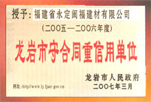 ���r���غ�ͬ�����Æ�λ